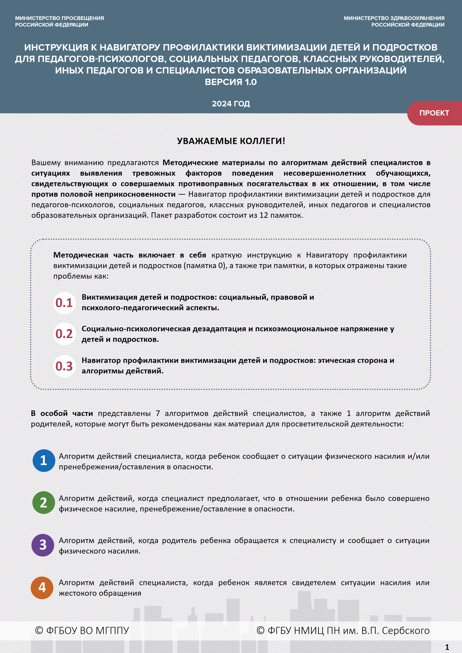 Изображения.