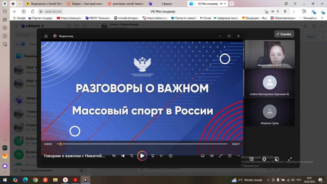 &amp;quot;Разговоры о важном&amp;quot; на тему: &amp;quot;Массовый спорт в России&amp;quot;.