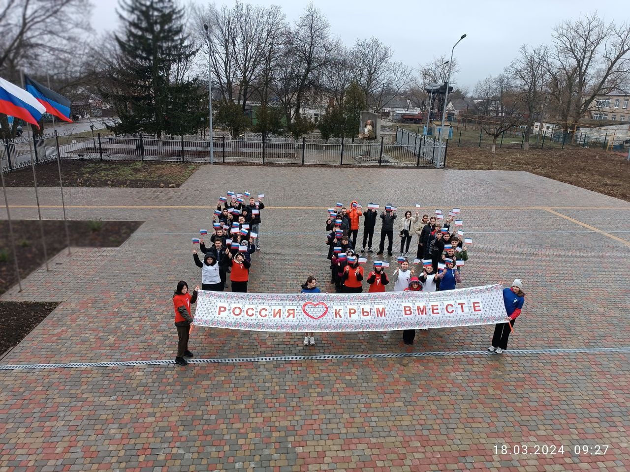 День воссоединения Крыма с Россией#10летвместеНД.