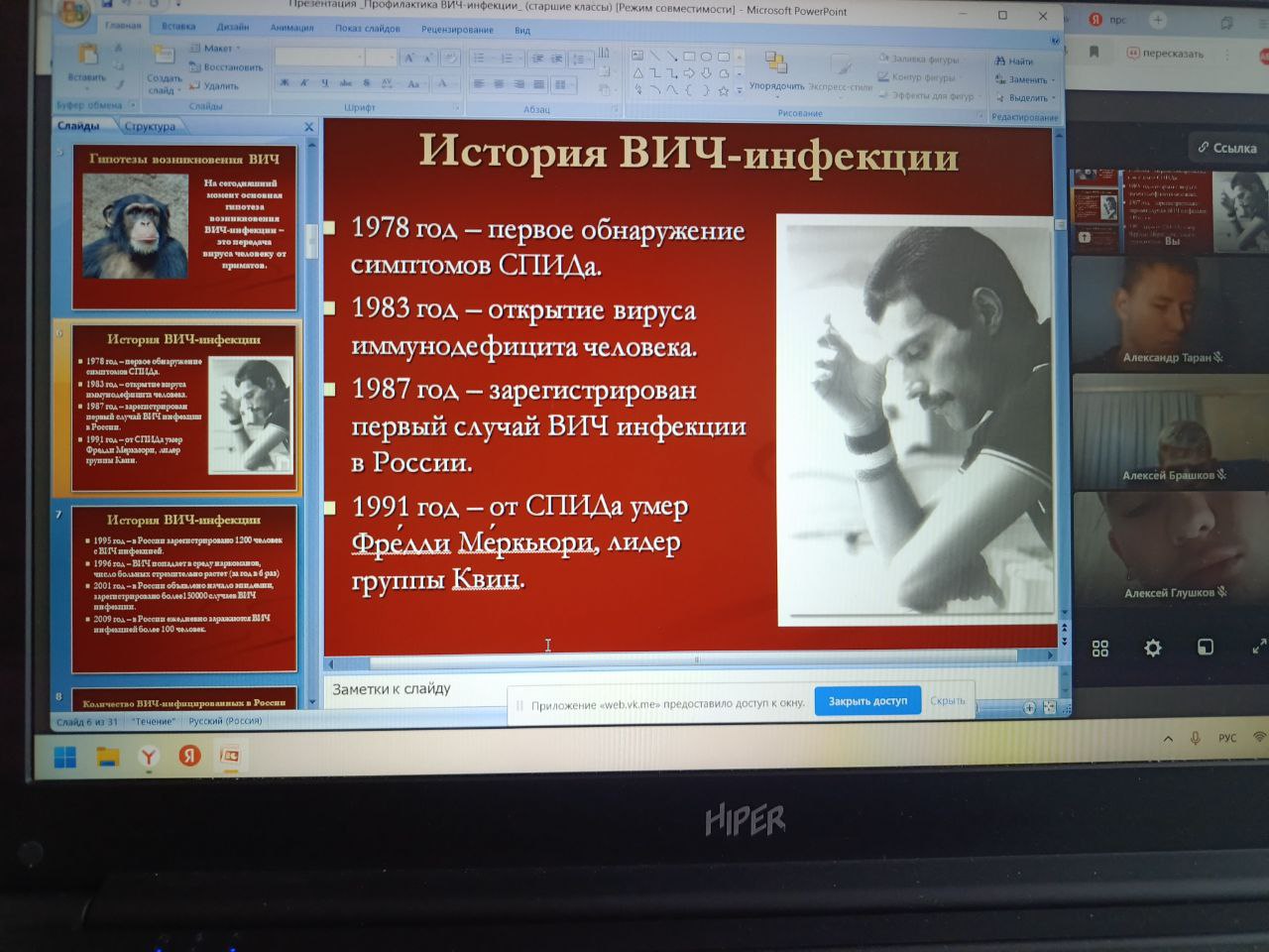 &amp;quot;Нам жизнь дороже всего на свете, наркотикам нет места на планете!&amp;quot;.