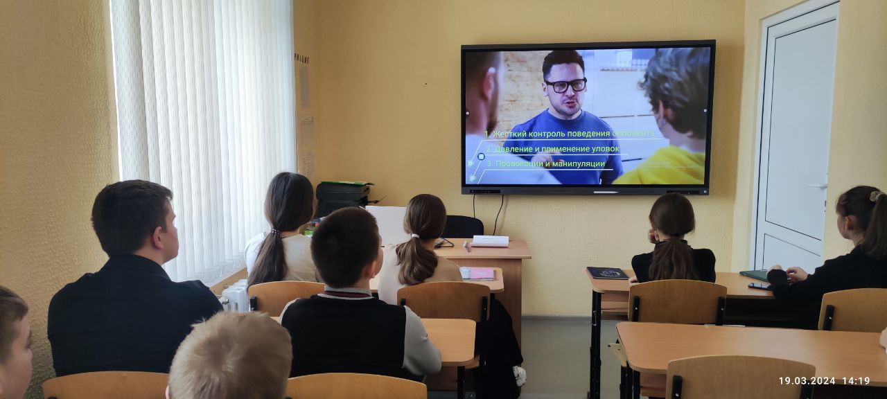 «Типы поведения в конфликте».