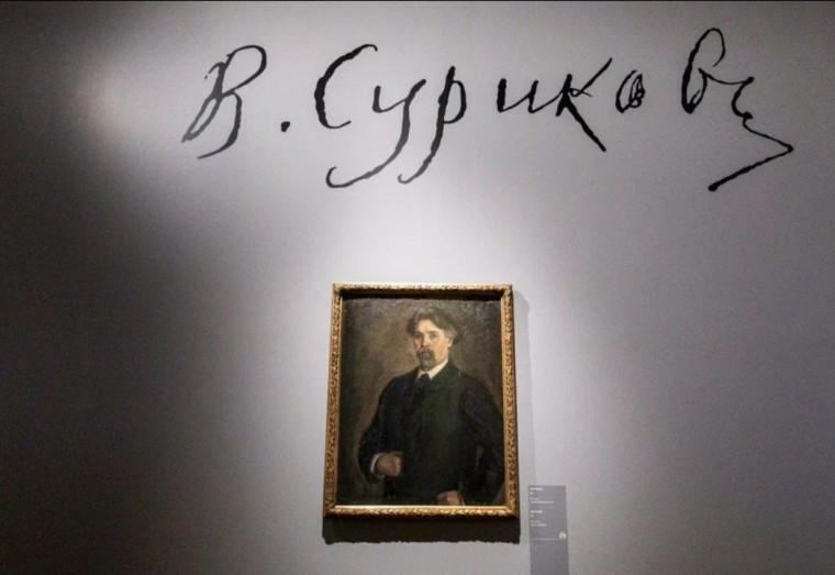 Василий Иванович Суриковродился.