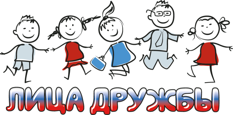 «Лица Дружбы» МБОУ «Кальчикская школа», и Кировская СОШ №5.