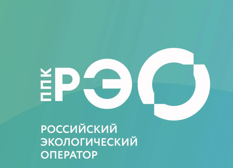 ППK «РЭО».